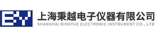 上海秉越電子儀器有限公司